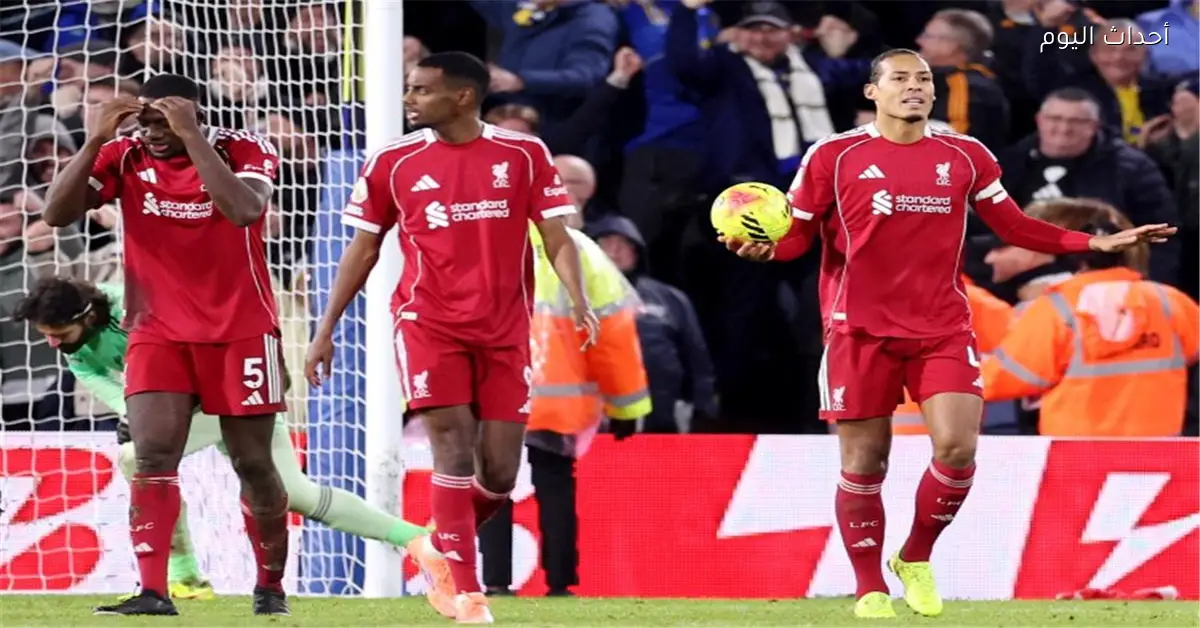 تشكيل ليفربول لمواجهة فولهام في الدوري الإنجليزي يشهد مفاجأة من سلوت
