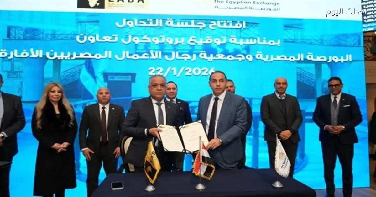 تعاون جديد بين البورصة ورجال الأعمال المصريين الأفارقة