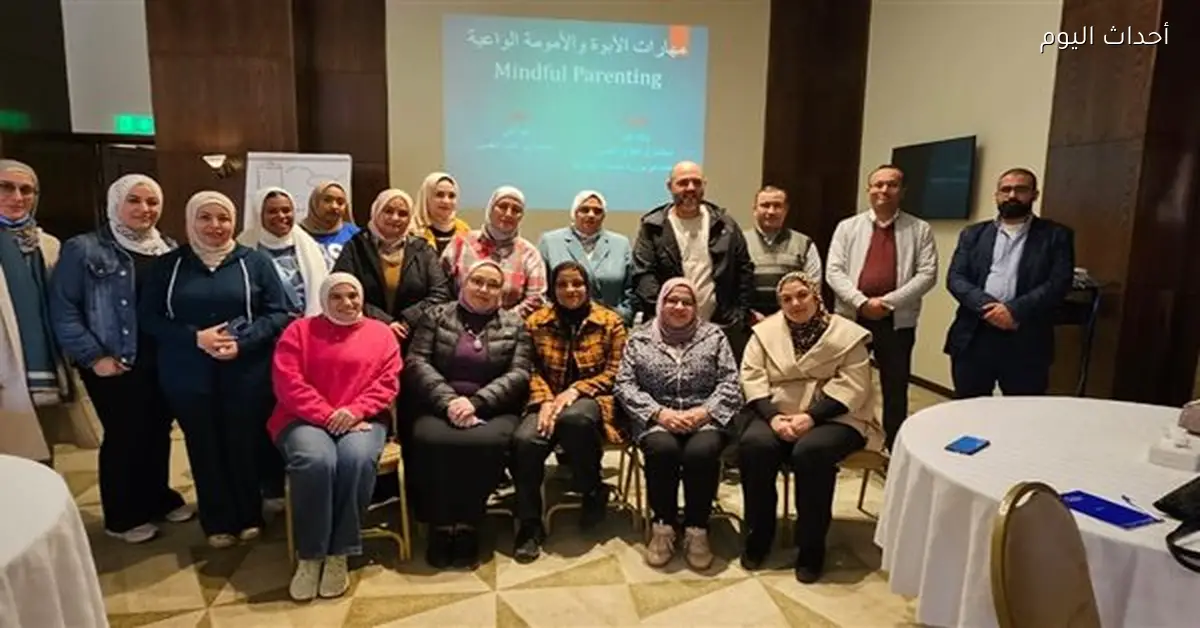 تنفيذ برامج تدريبية لدعم الخدمات النفسية في الإسكندرية