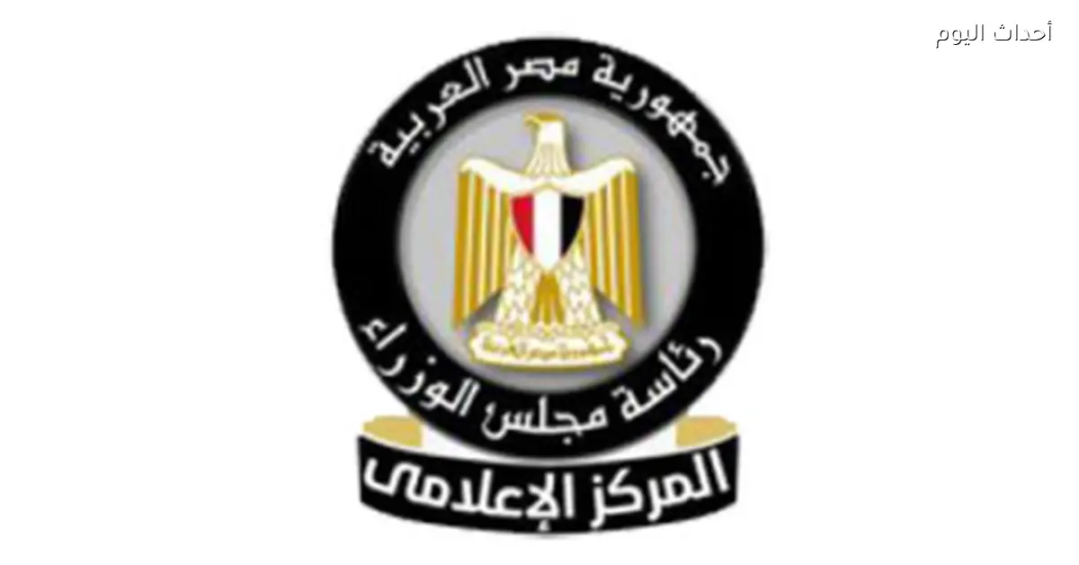 توجيهات حكومية جديدة لمواجهة الشائعات في 2025