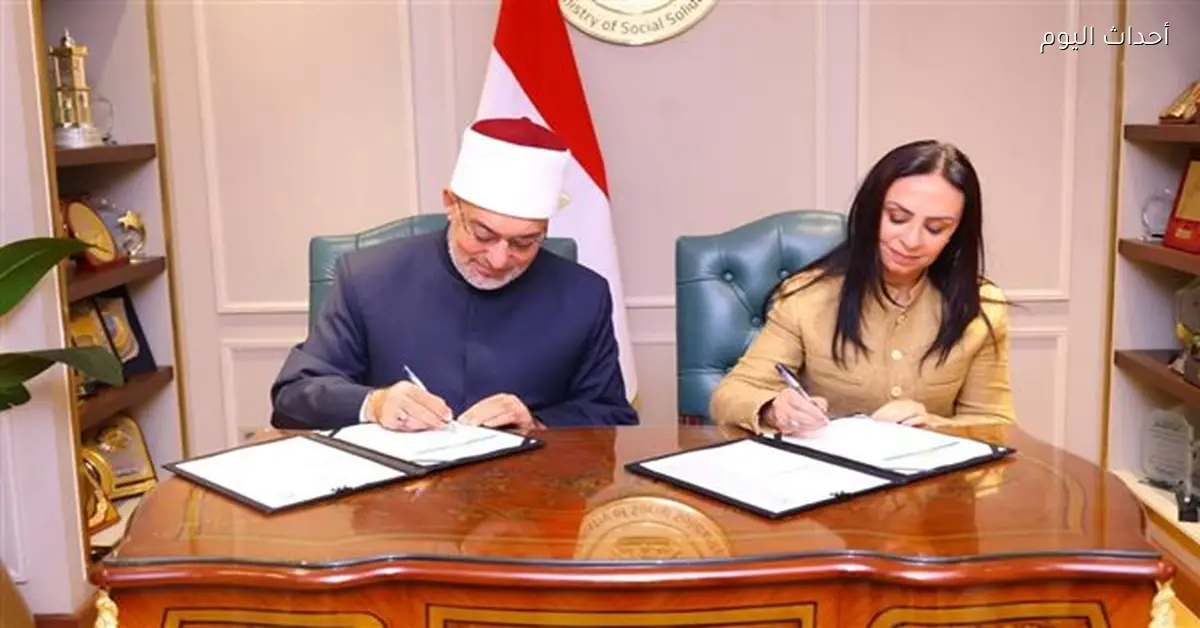 توقيع مذكرة تفاهم بين وزارة التضامن ودار الإفتاء لخدمة المواطنين