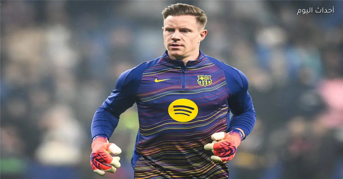 تير شتيجن يغادر معسكر برشلونة في السوبر الإسباني بسبب الإصابة