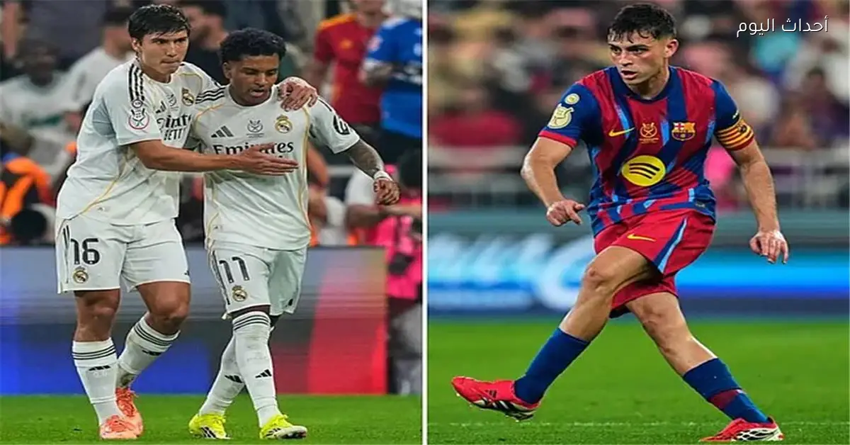 ثنائي ريال مدريد يحدد موقفه من المشاركة أمام برشلونة في نهائي السوبر الإسباني