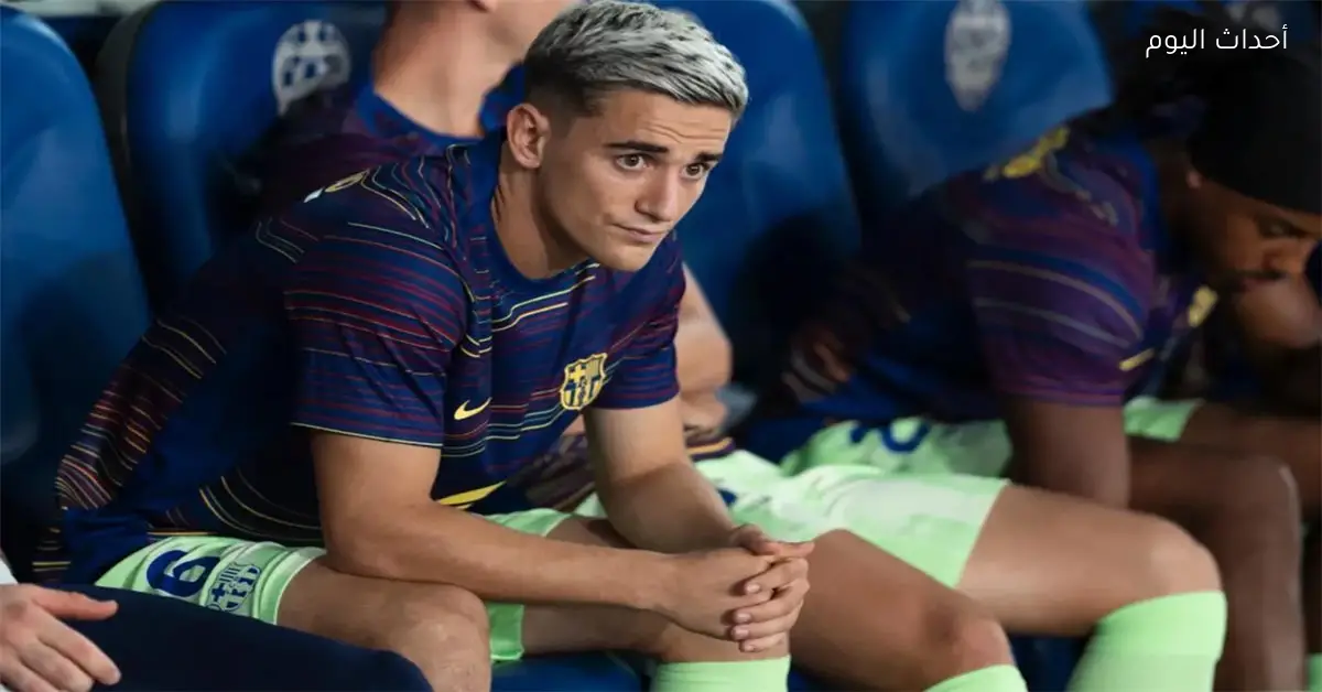 جافي يغيب عن المشاركة مع برشلونة في السوبر الإسباني