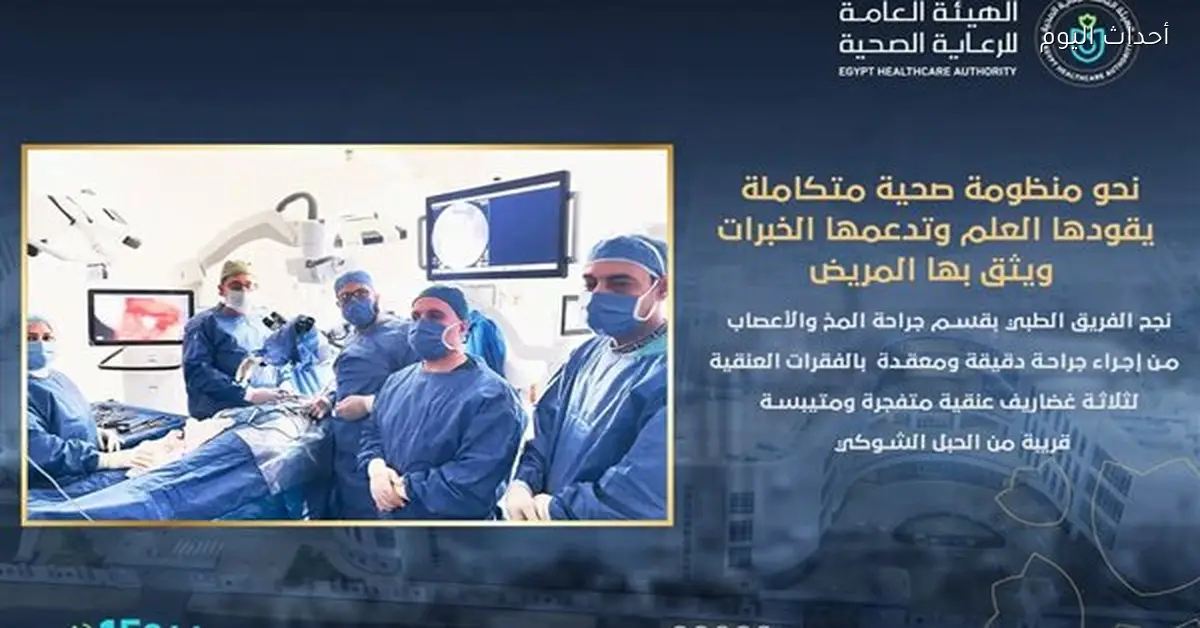 جراحة تنقذ سيدة من الشلل الرباعي في السويس