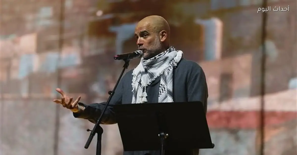 جوارديولا يدعم فلسطين ويسأل عن موقف العالم من أوضاع أطفال غزة