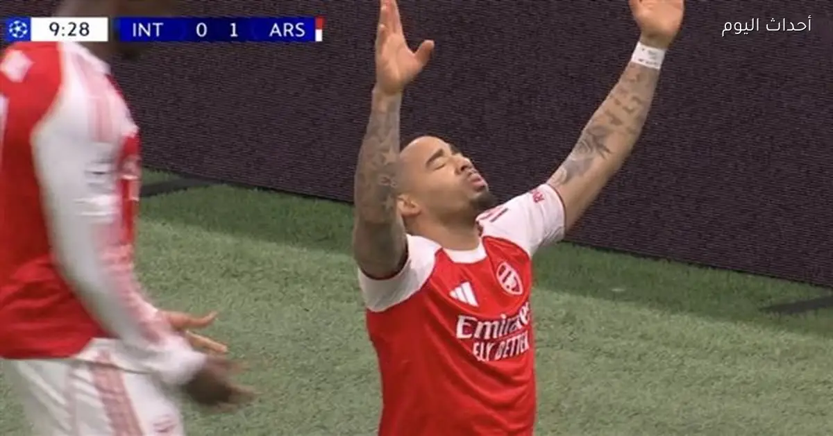 جيسوس يسجل هدف رائع لإنتر ميلان ضد آرسنال في دوري أبطال أوروبا