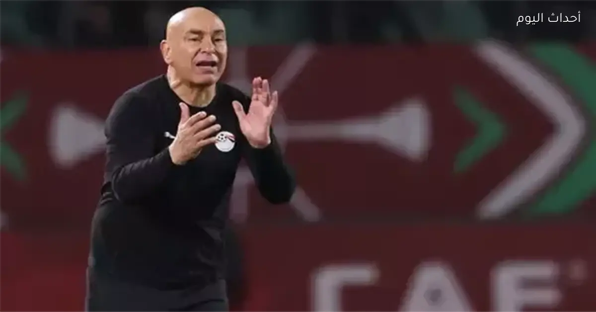 حسام حسن: كل الناس زعلانة بعد فقدان الحلم لمصر أم العرب وأفريقيا