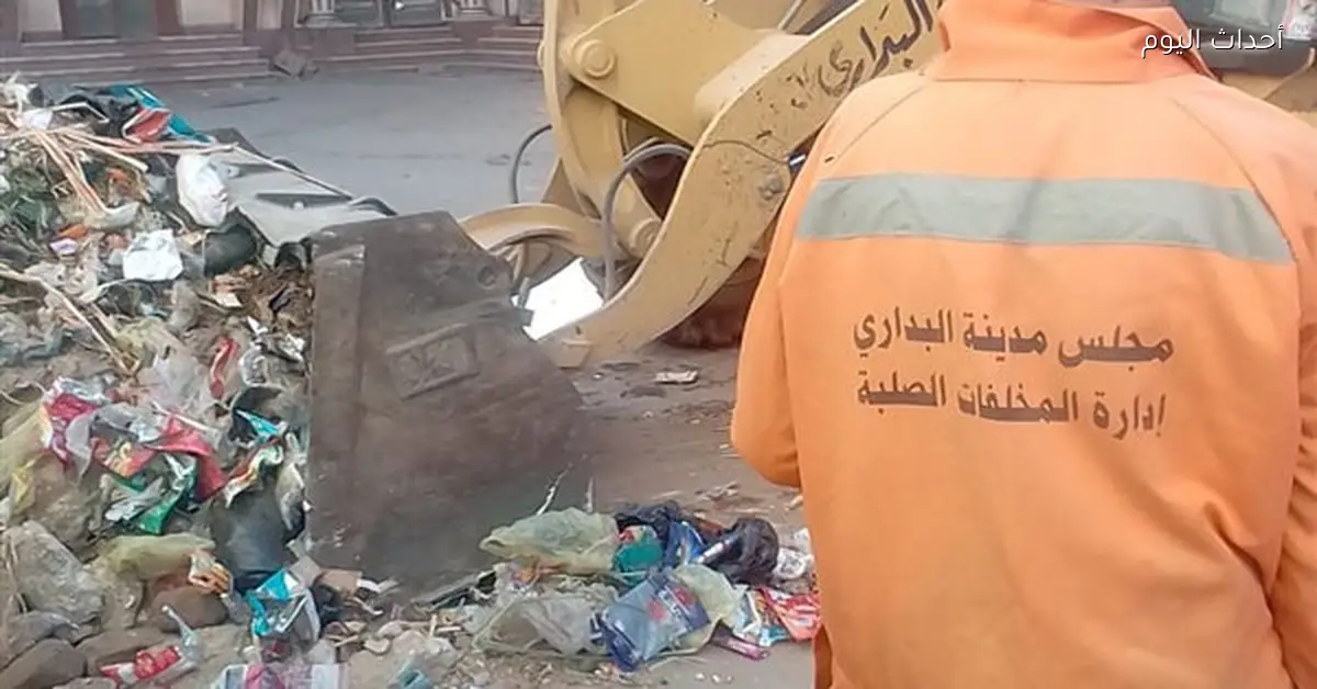 حملات نظافة ورفع مخلفات في شوارع البداري بأسيوط