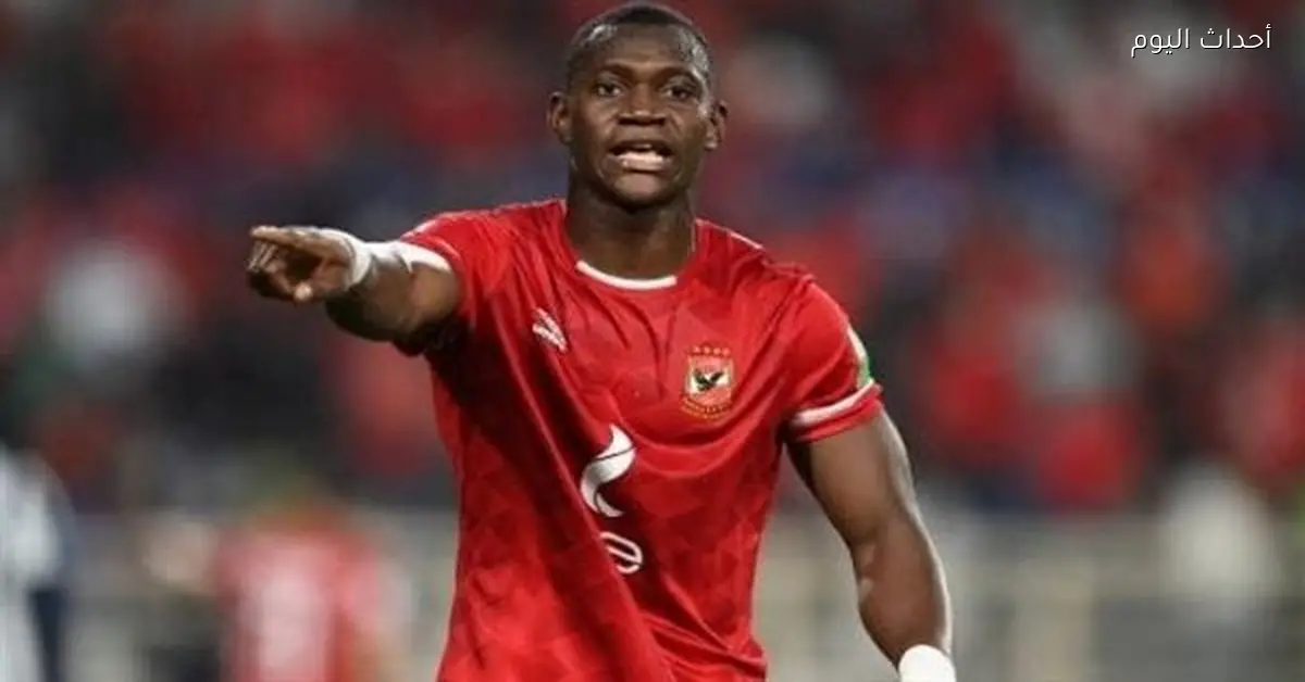 خالد الغندور يكشف موقف أليو ديانج مع الأهلي بعد اتفاقه مع نادي خليجي