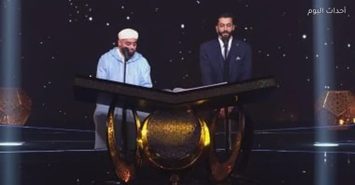 خالد عطية ومحمد أيوب يتألقان في تبادل التلاوة