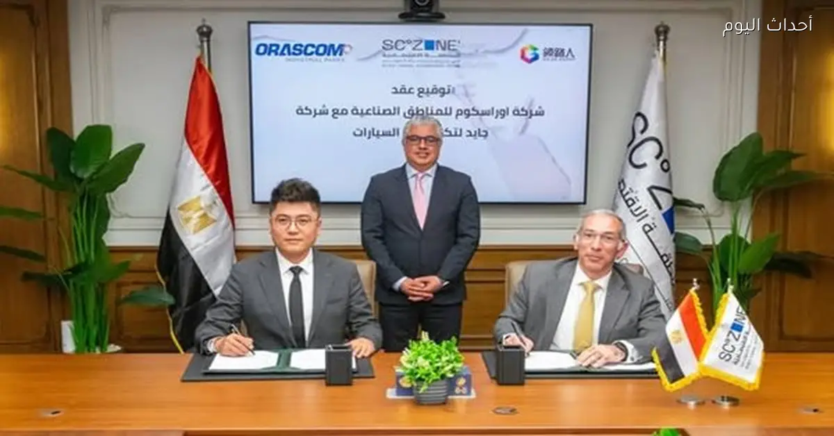 رئيس اقتصادية قناة السويس يوقع عقد “جايد لتكنولوجيا السيارات”