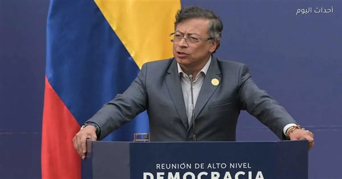 رئيس كولومبيا يرد على ترامب: لا تهاجم سمعتي