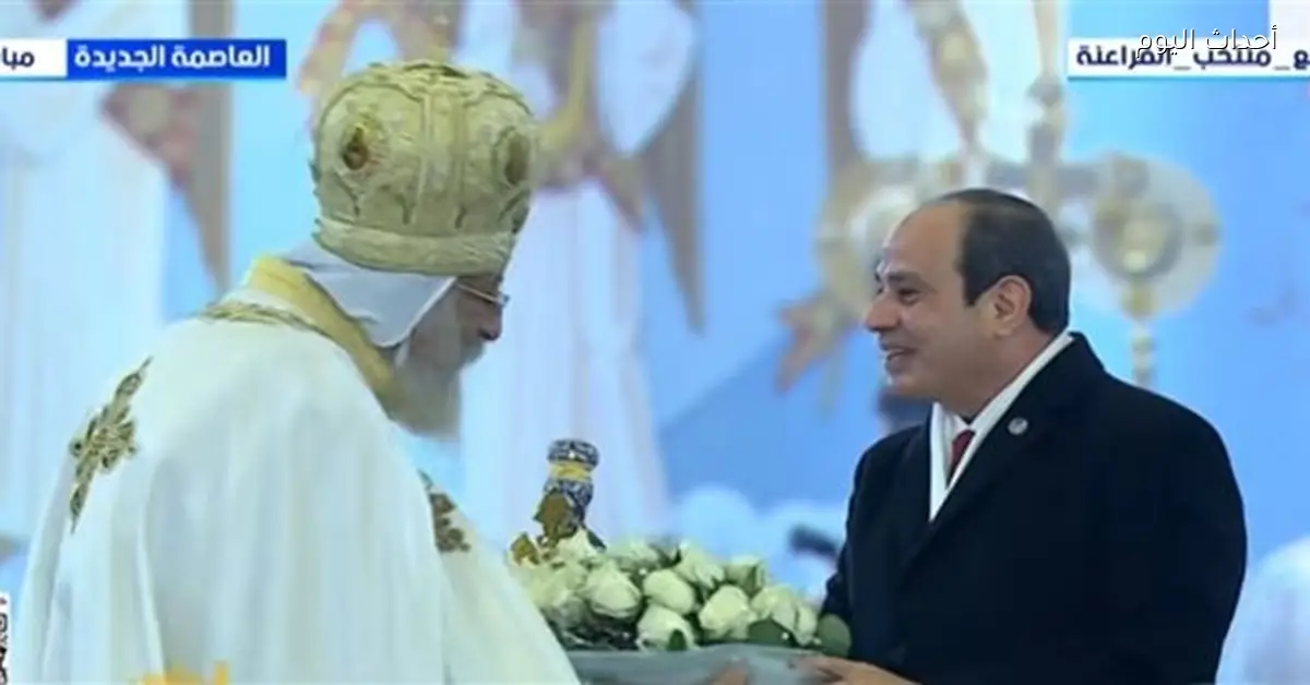 رسائل السيسي في عيد الميلاد تعزز قيم المواطنة ووحدة الصف