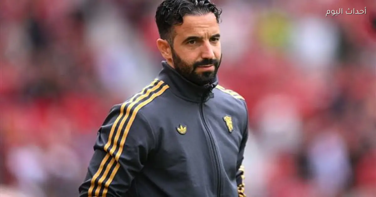 روبن أموريم يترك تدريب مانشستر يونايتد رسمياً