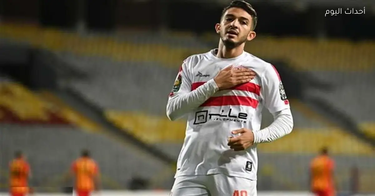 زمالك يعلن انتهاء مشوار سيف جعفر مع الفريق
