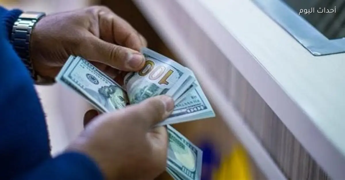 سعر الدولار اليوم السبت 10 يناير 2026 في البنوك