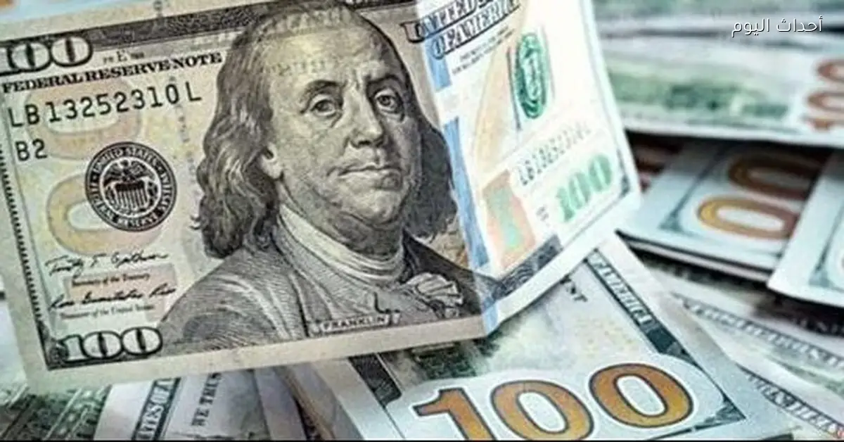 سعر الدولار اليوم في البنوك الحكومية والخاصة 10 يناير 2026