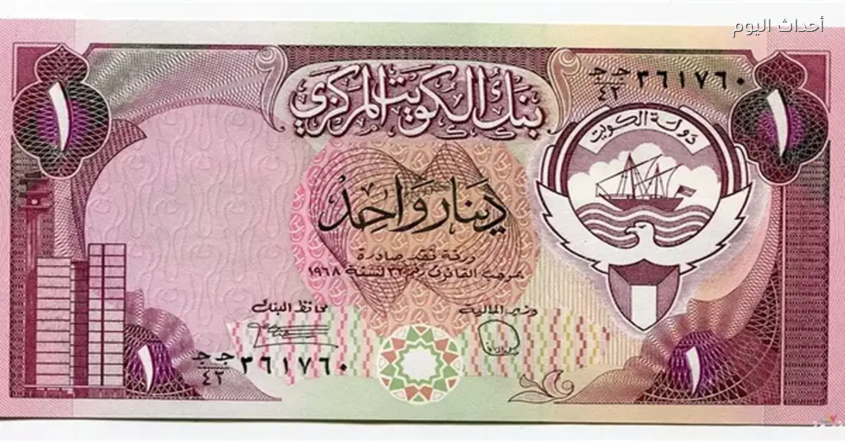 سعر الدينار الكويتي مقابل الجنيه المصري اليوم 17 يناير 2025