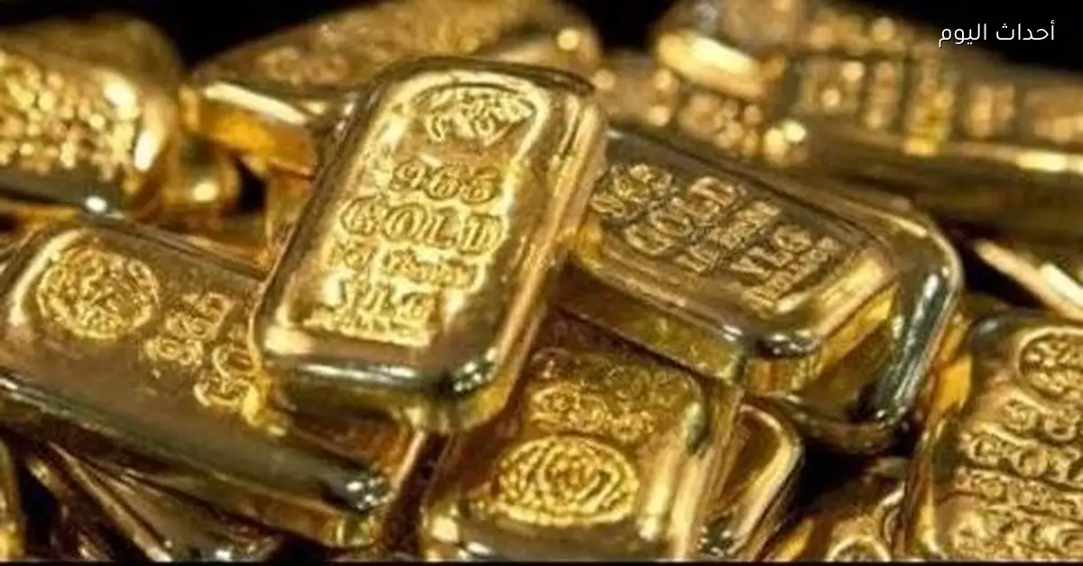 سعر الذهب في السعودية ينخفض مع بداية 2026