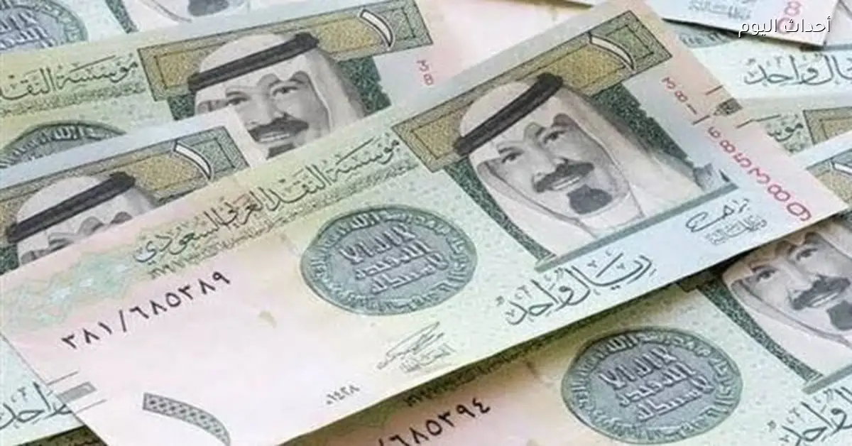 سعر الريال السعودي ثابت مقابل الجنيه مع تفاصيل الشراء والبيع