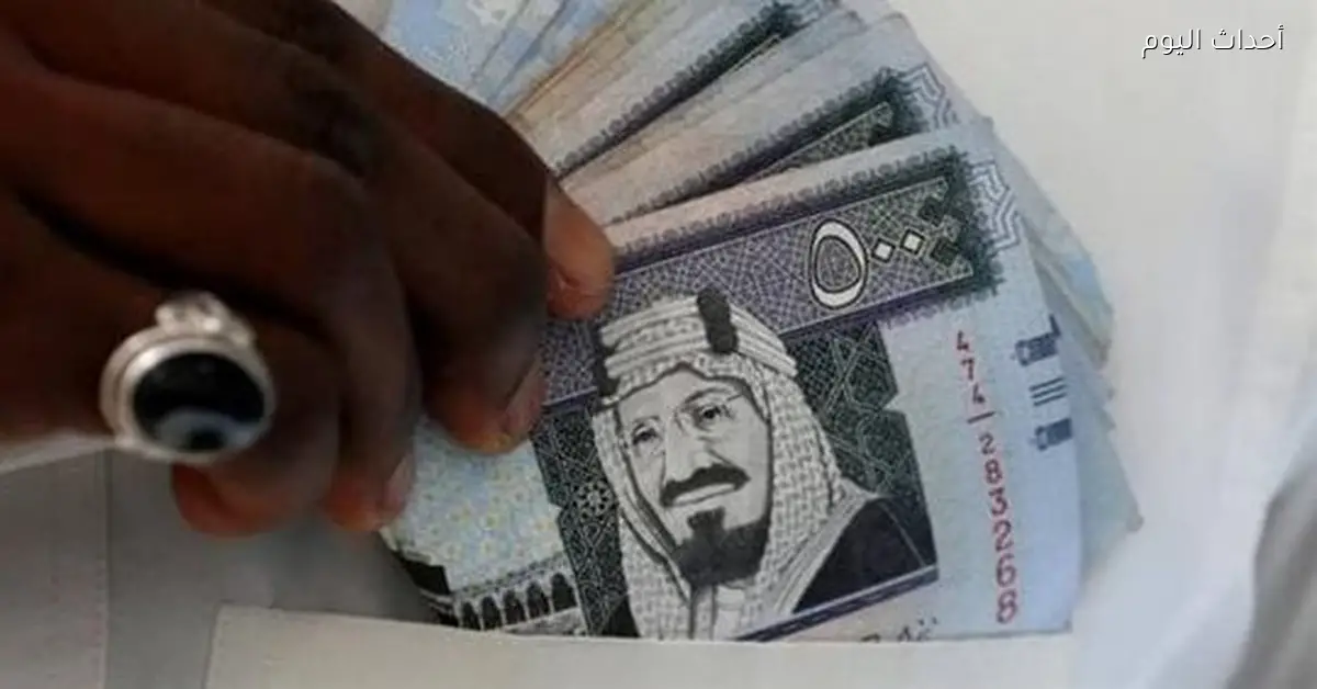 سعر الريال السعودي مقابل الجنيه المصري اليوم السبت 10 يناير 2026 في البنوك