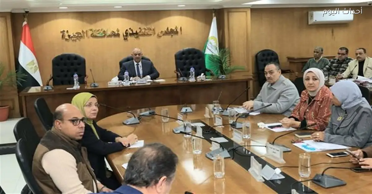 سكرتير عام الجيزة يتابع ملفات التصالح والخطة الاستثمارية