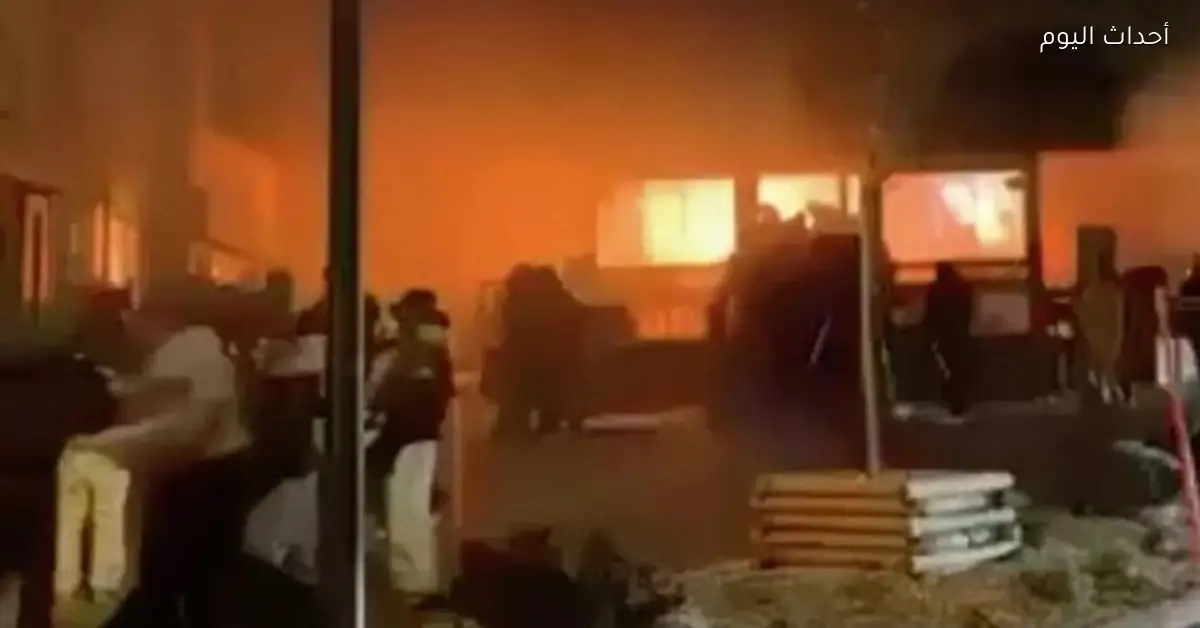 سويسرا تكشف سبب حريق حانة ليلة رأس السنة الذي أسفر عن 40 قتيلاً و119 مصاباً