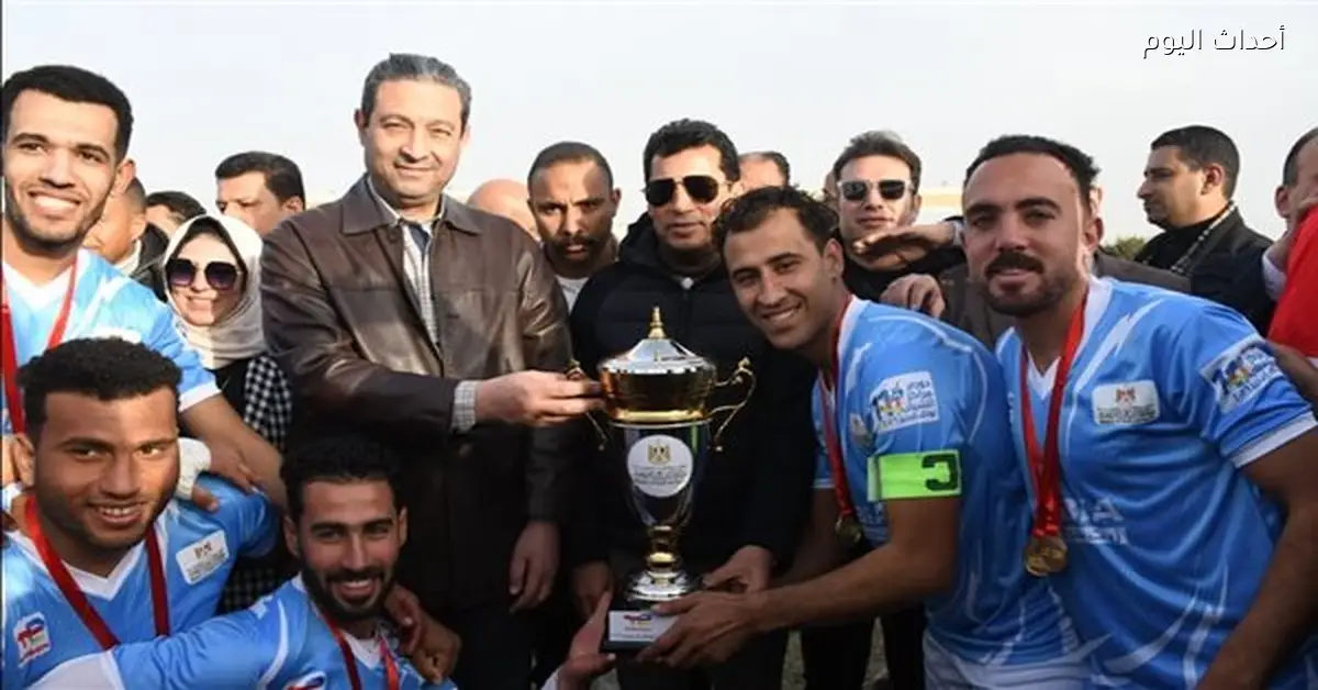 صبحي ومحافظ دمياط يحضران ختام دوري مراكز الشباب بالمحافظة