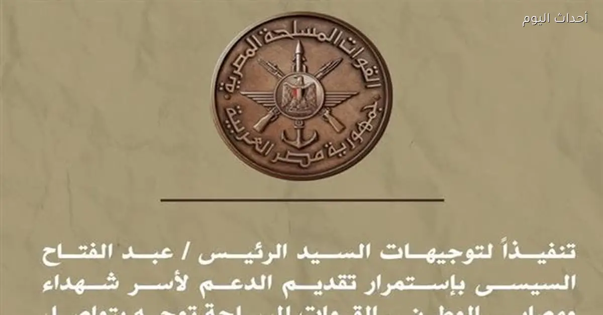 صرف تعويضات مالية لذوي الشهداء والمصابين بالحروب السابقة