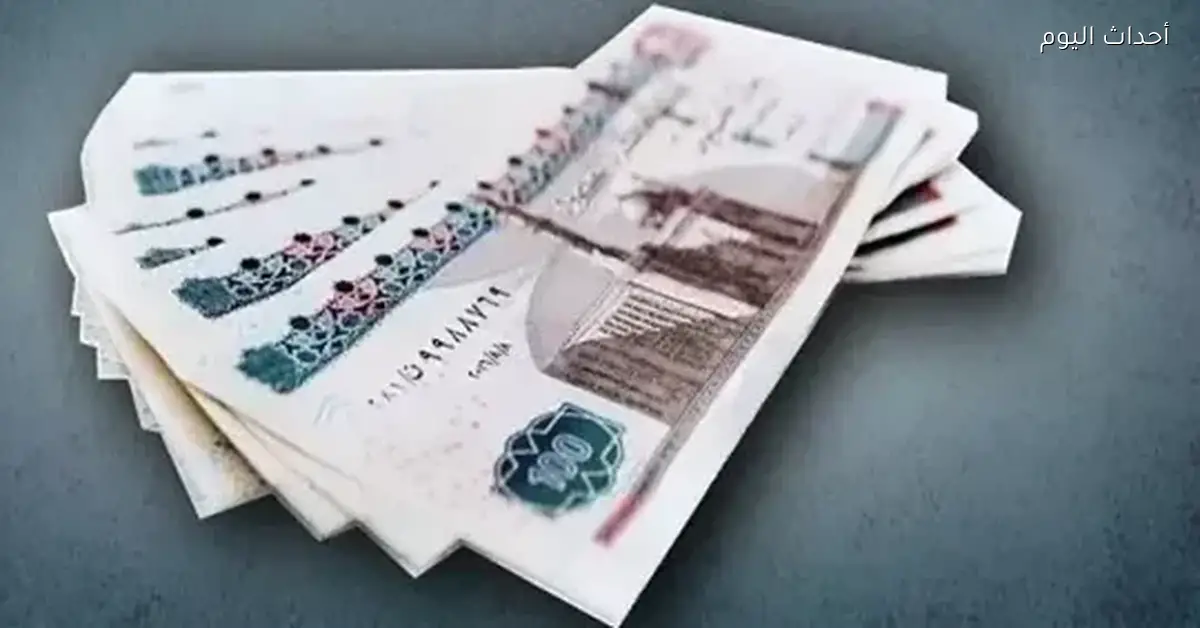 صرف مرتبات يناير 2026 مبكرًا مع تحديد الموعد وأماكن الصرف