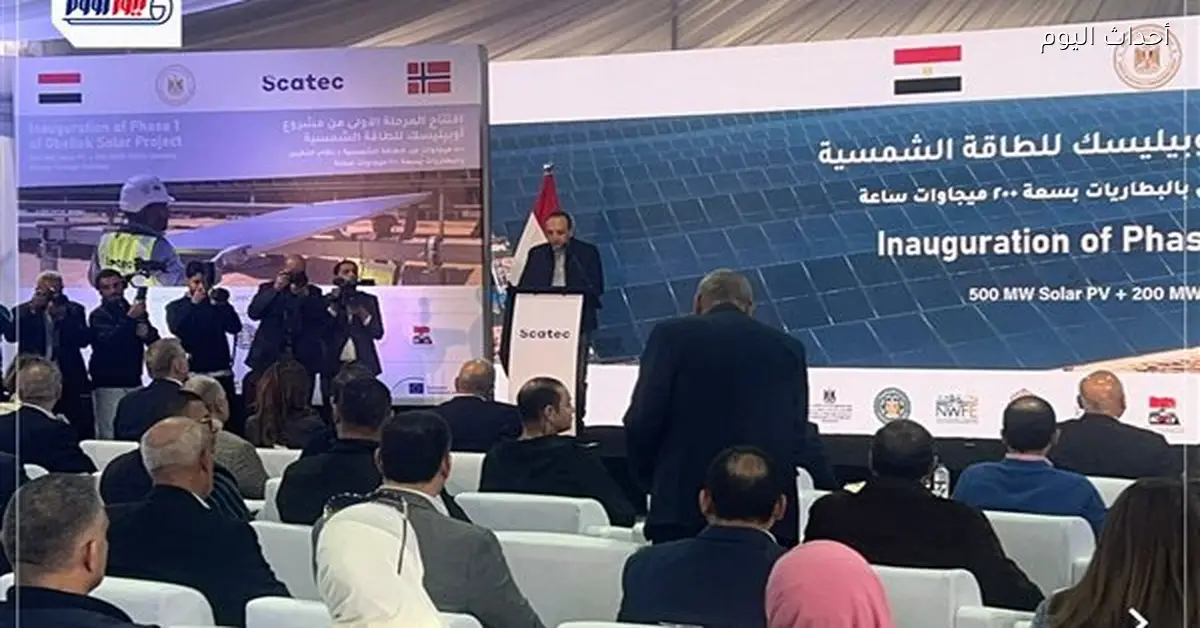 صور جديدة من مؤتمر رئيس الوزراء لافتتاح محطة الطاقة الشمسية بقنا