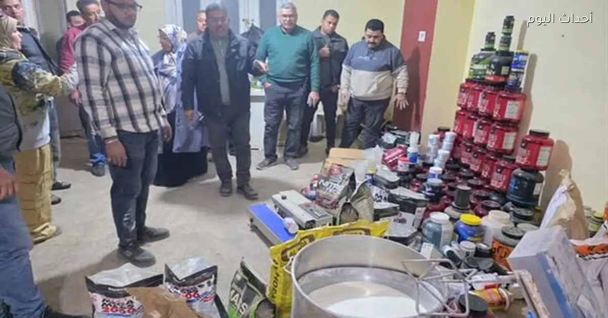 ضبط منشأة لتعبئة المكملات الغذائية بحي الطالبية في الجيزة