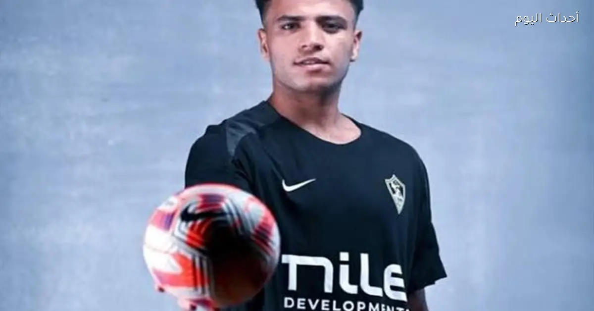 عودة نجم الزمالك للتدريبات قبل مواجهة المصري في الكونفدرالية