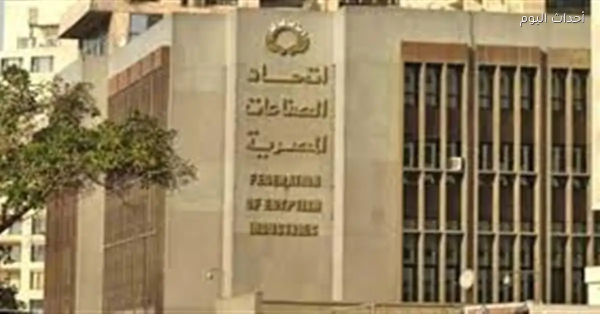 غرفة الصناعات المعدنية تؤكد دعم الدولة لتوطين صناعة الصاج في مصر
