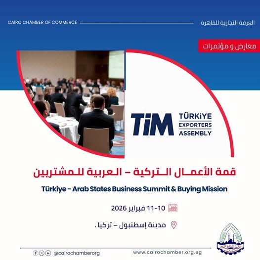 قمة الأعمال التركية العربية