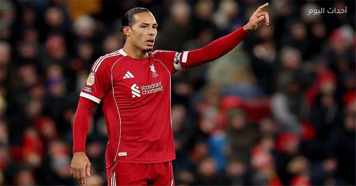 فان دايك بعد تعادل ليفربول مع فولهام نحن بذلنا جهدا كبيرا وعلينا الاستعداد لمواجهة آرسنال