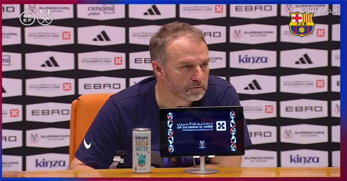 فليك يعبر عن فخره بأداء فريقه أمام ريال مدريد ويشيد بعقلية لاعب برشلونة