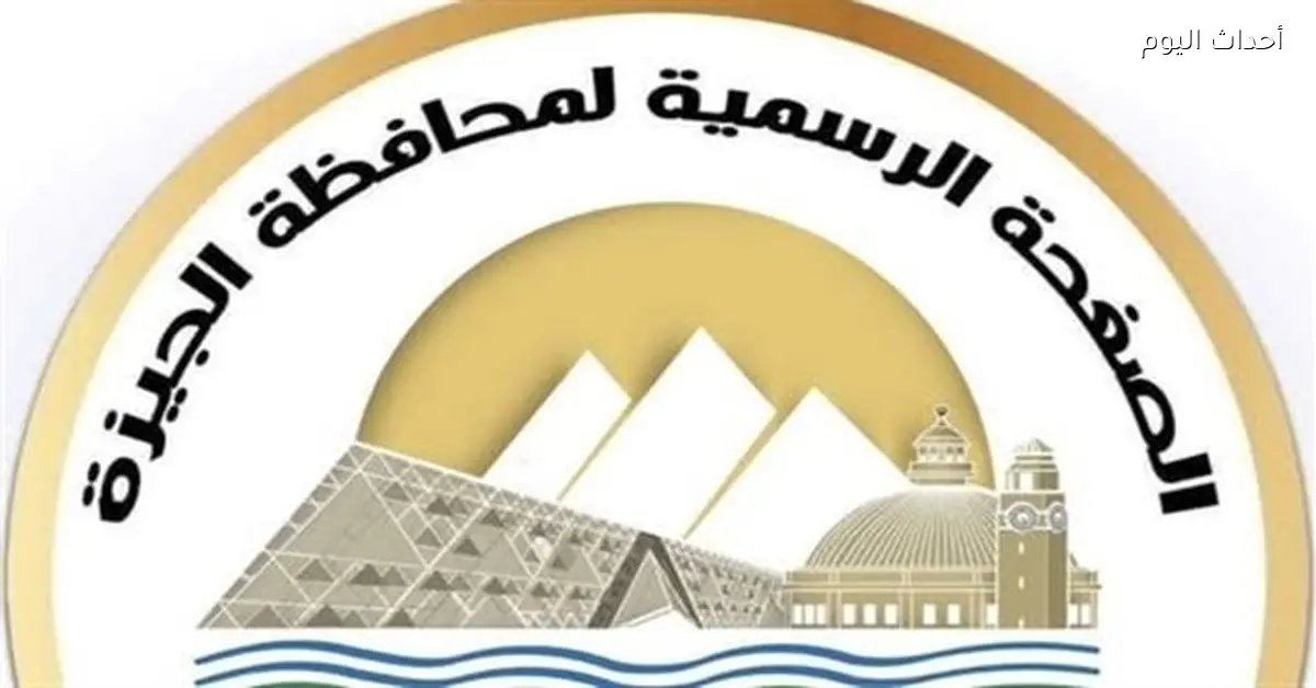 قطع المياه 10 ساعات عن مناطق في الجيزة الجمعة