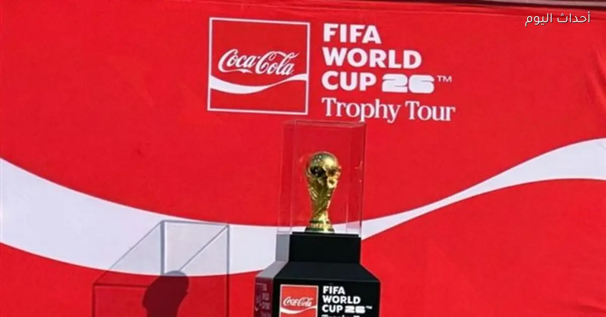 كأس العالم في الأهلي بالجزيرة تفاصيل جديدة