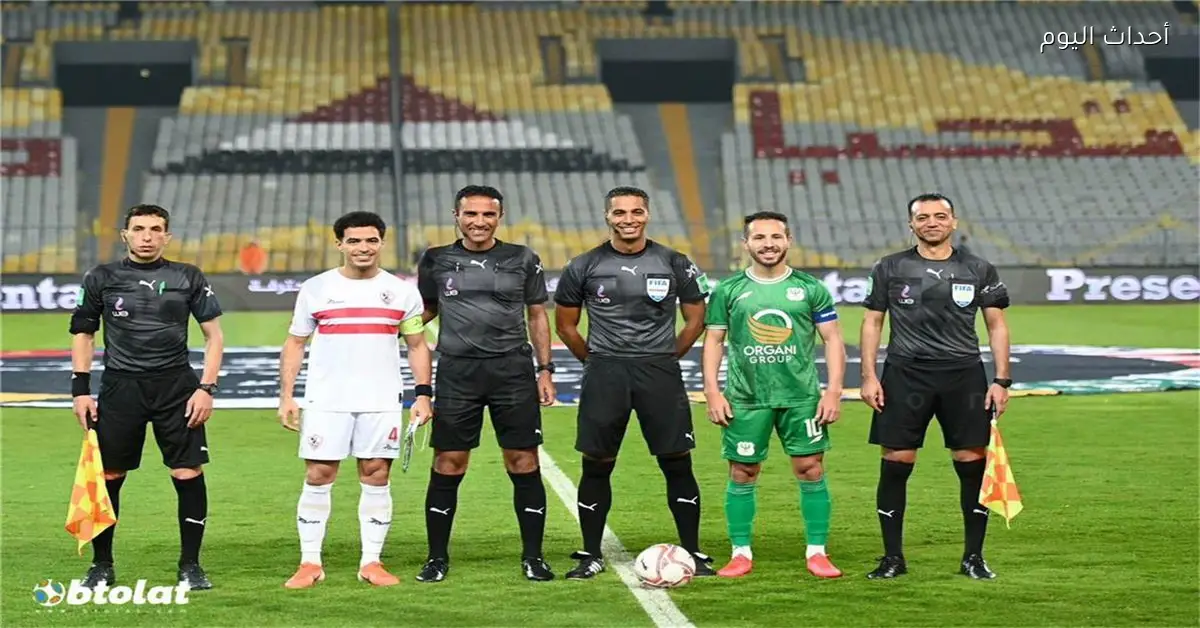 كاف يحدد حكم مباراة الزمالك والمصري في الكونفدرالية