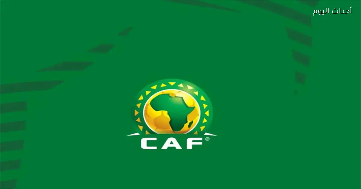 كاف يقرر التحقيق في أحداث ربع نهائي كأس أمم إفريقيا