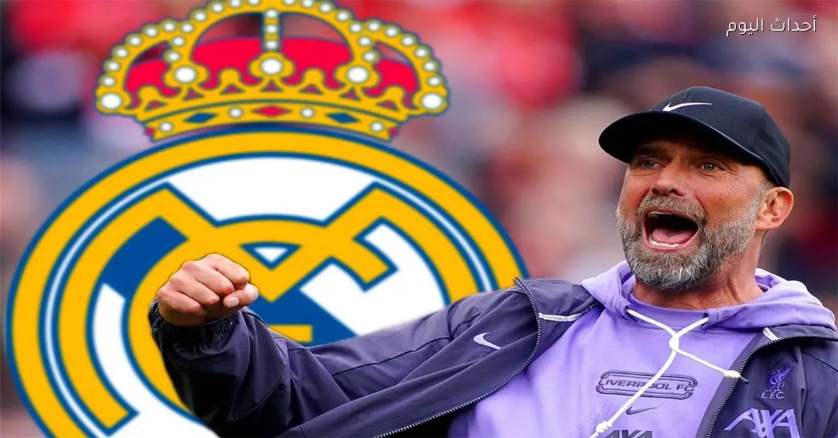 كلوب يفكر في تدريب ريال مدريد