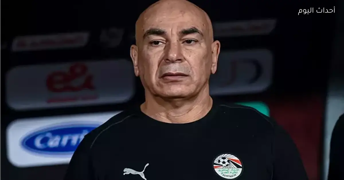 كواليس مؤتمر اتحاد الكرة وحسام حسن وتأكيد الثقة في المستقبل