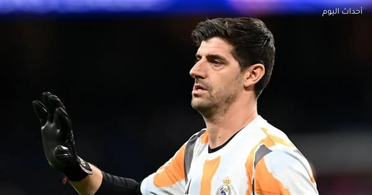 كورتوا: الحذر أمام برشلونة أثر على نتيجة نهائي السوبر الإسباني