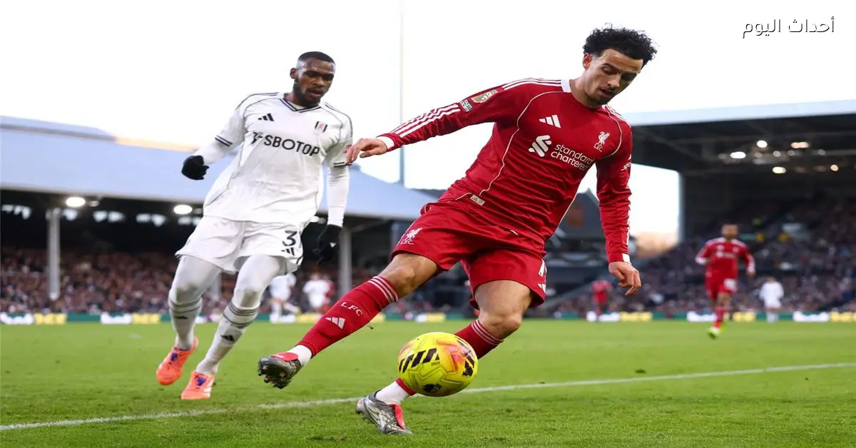 كورتيس جونز يؤكد استعداده للعب في أي مركز مع ليفربول ويشدد على أهمية الفوز على آرسنال