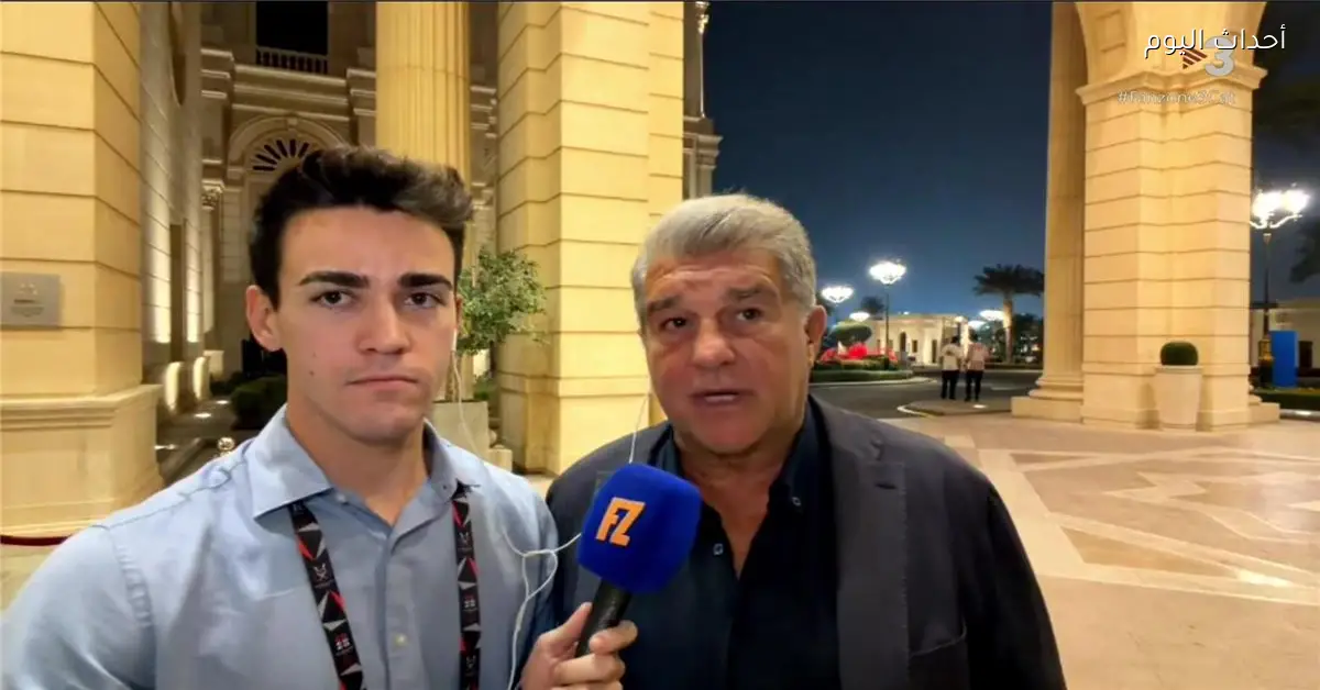 لابورتا يؤكد وصول الصفقة الجديدة لبرشلونة اليوم وفليك يطمح للفوز بكأس السوبر