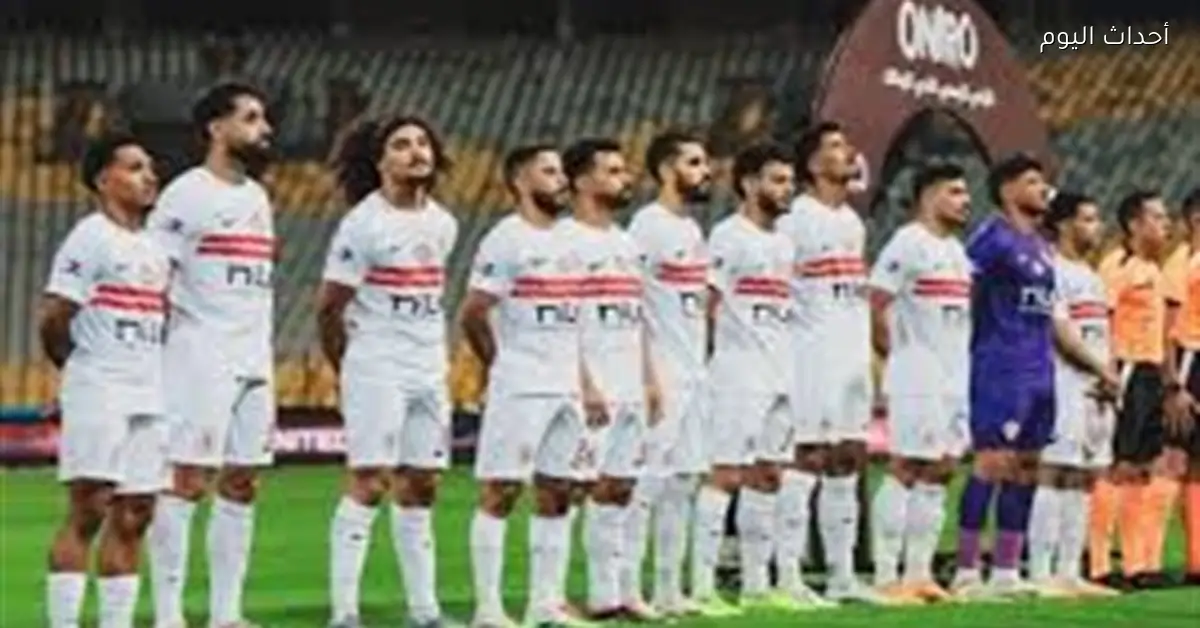 لاعبو الزمالك يمتنعون عن اللعب لعدم صرف مستحقاتهم