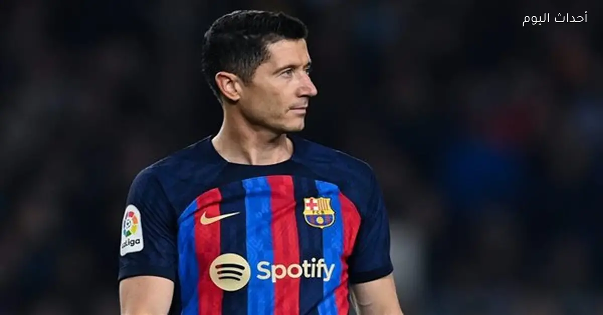 ليفاندوفسكي يوضح موقفه من عرض الهلال السعودي