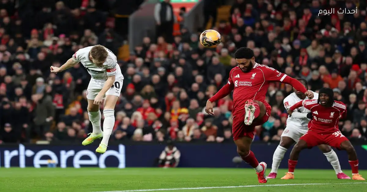 ليفربول يتأهل لدور الـ32 من كأس الاتحاد الإنجليزي بعد الفوز على بارنسلي